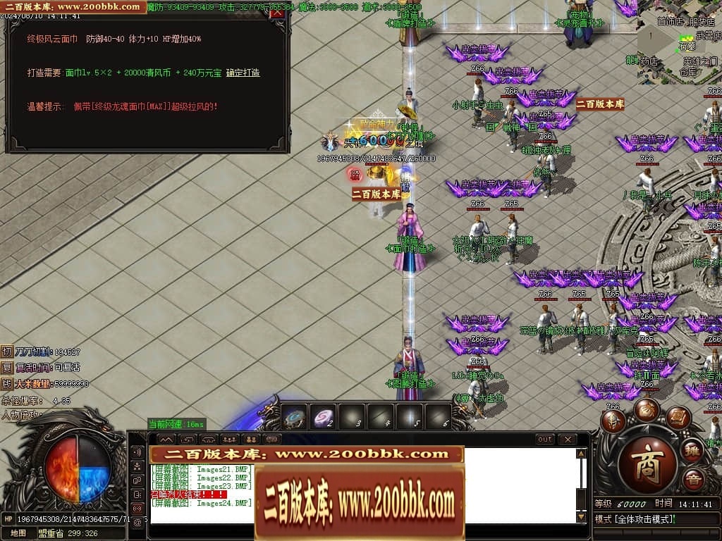 07月清风明月专属神器单职业传奇素材网-传奇单机版-GOM引擎 - GOM