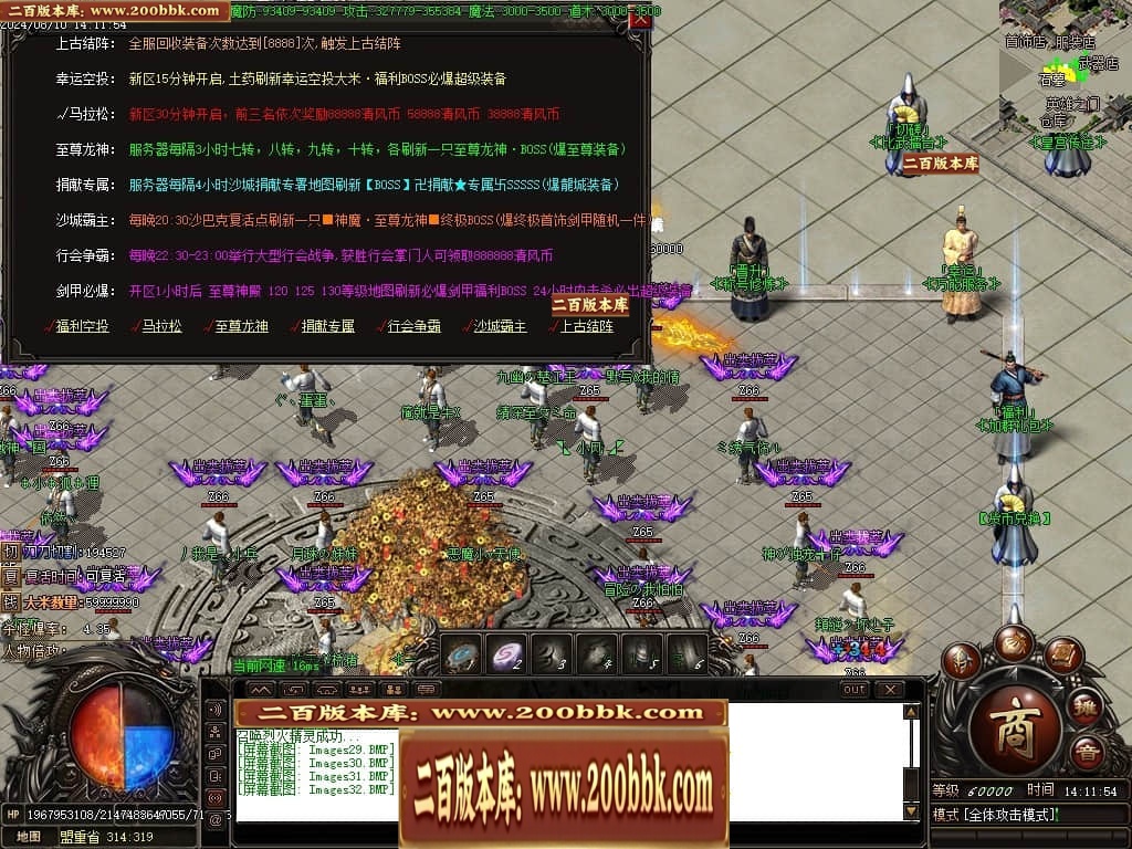07月清风明月专属神器单职业传奇素材网-传奇单机版-GOM引擎 - GOM
