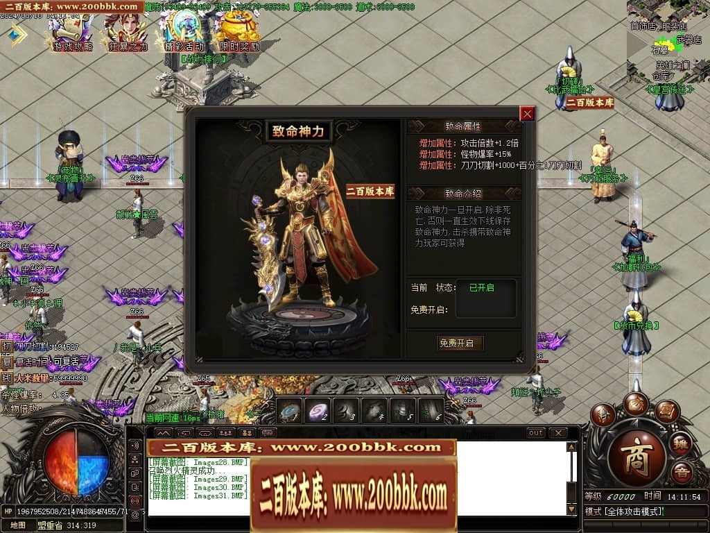 07月清风明月专属神器单职业传奇素材网-传奇单机版-GOM引擎 - GOM