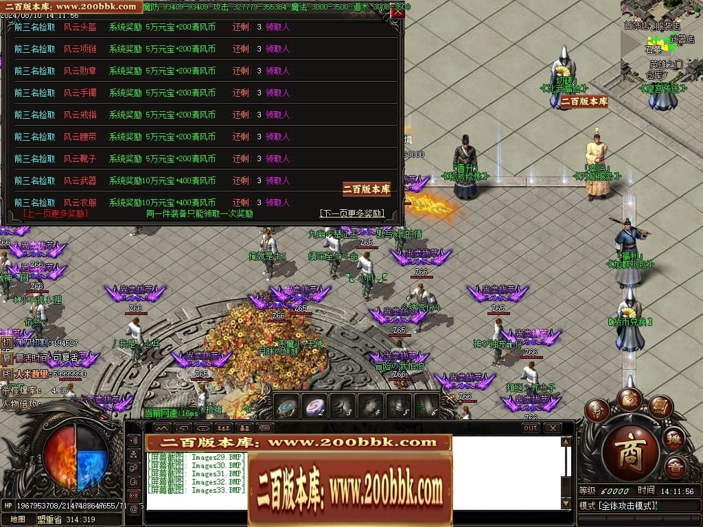 07月清风明月专属神器单职业传奇素材网-传奇单机版-GOM引擎 - GOM