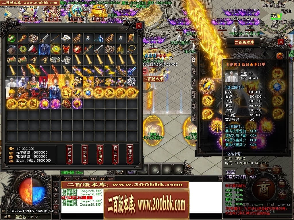 07月清风明月专属神器单职业传奇素材网-传奇单机版-GOM引擎 - GOM