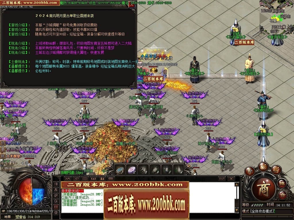 07月清风明月专属神器单职业传奇素材网-传奇单机版-GOM引擎 - GOM