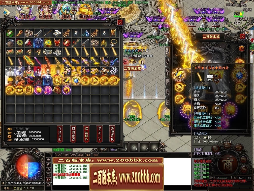07月清风明月专属神器单职业传奇素材网-传奇单机版-GOM引擎 - GOM