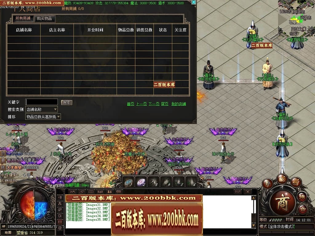 07月清风明月专属神器单职业传奇素材网-传奇单机版-GOM引擎 - GOM