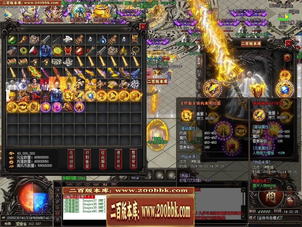 07月清风明月专属神器单职业传奇素材网-传奇单机版-GOM引擎 - GOM