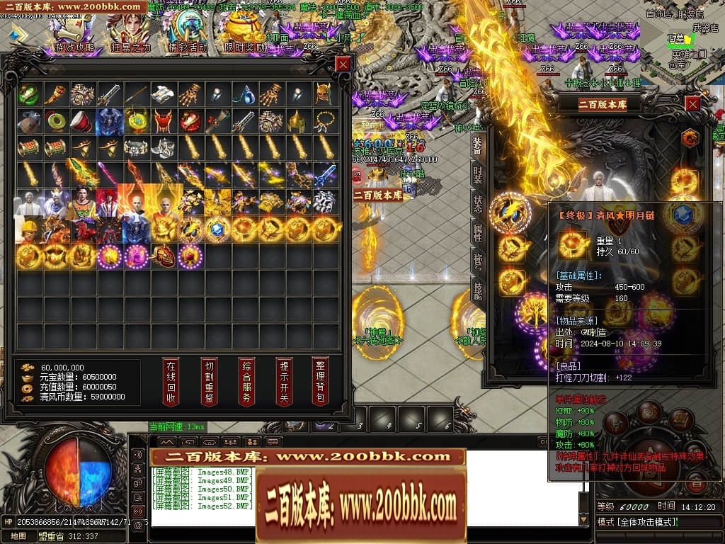 07月清风明月专属神器单职业传奇素材网-传奇单机版-GOM引擎 - GOM