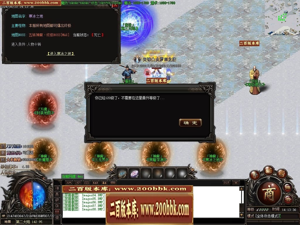 07月清风明月专属神器单职业传奇素材网-传奇单机版-GOM引擎 - GOM