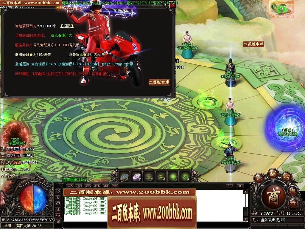 07月清风明月专属神器单职业传奇素材网-传奇单机版-GOM引擎 - GOM