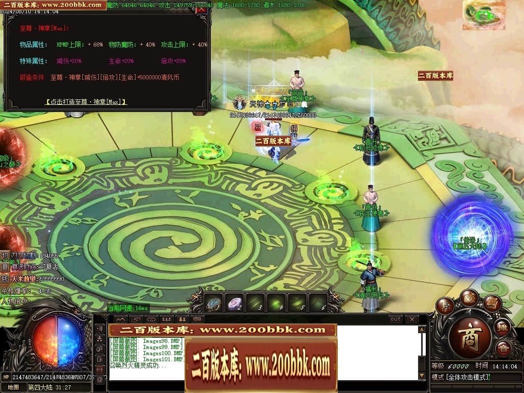 07月清风明月专属神器单职业传奇素材网-传奇单机版-GOM引擎 - GOM