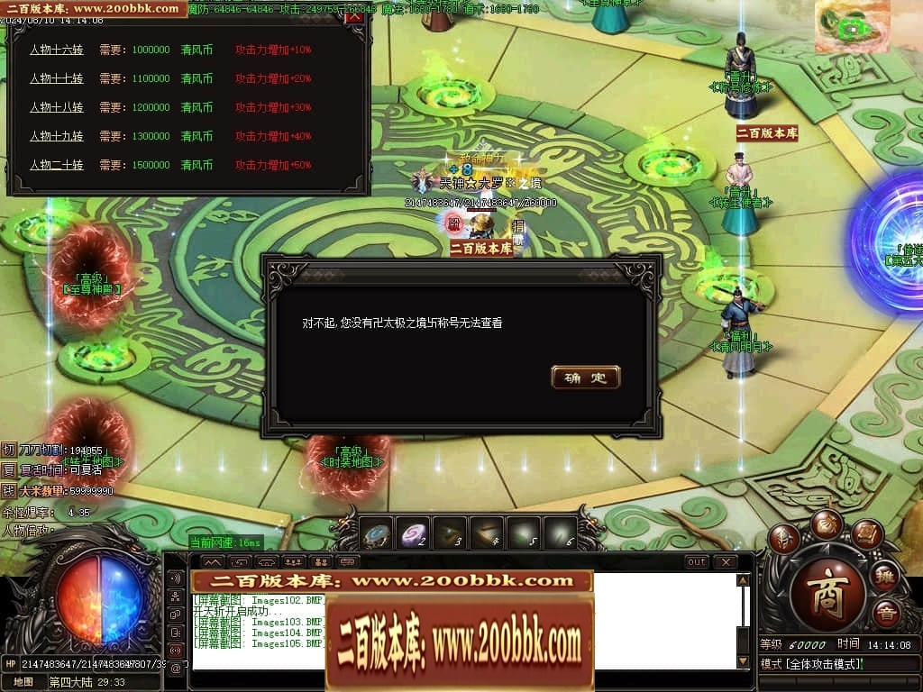 07月清风明月专属神器单职业传奇素材网-传奇单机版-GOM引擎 - GOM