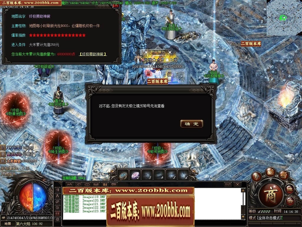 07月清风明月专属神器单职业传奇素材网-传奇单机版-GOM引擎 - GOM