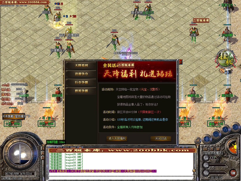 07月大荒枭雄沉默神器单职业传奇GM基地-传奇单机版-GOM引擎 - GOM