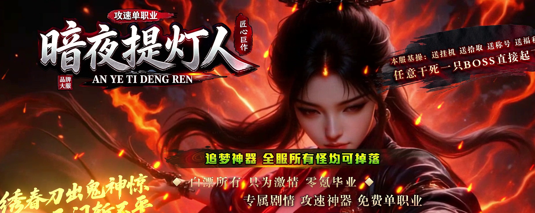 07月暗夜提灯人微变神器单职业传奇客户端-传奇单机版-GOM引擎