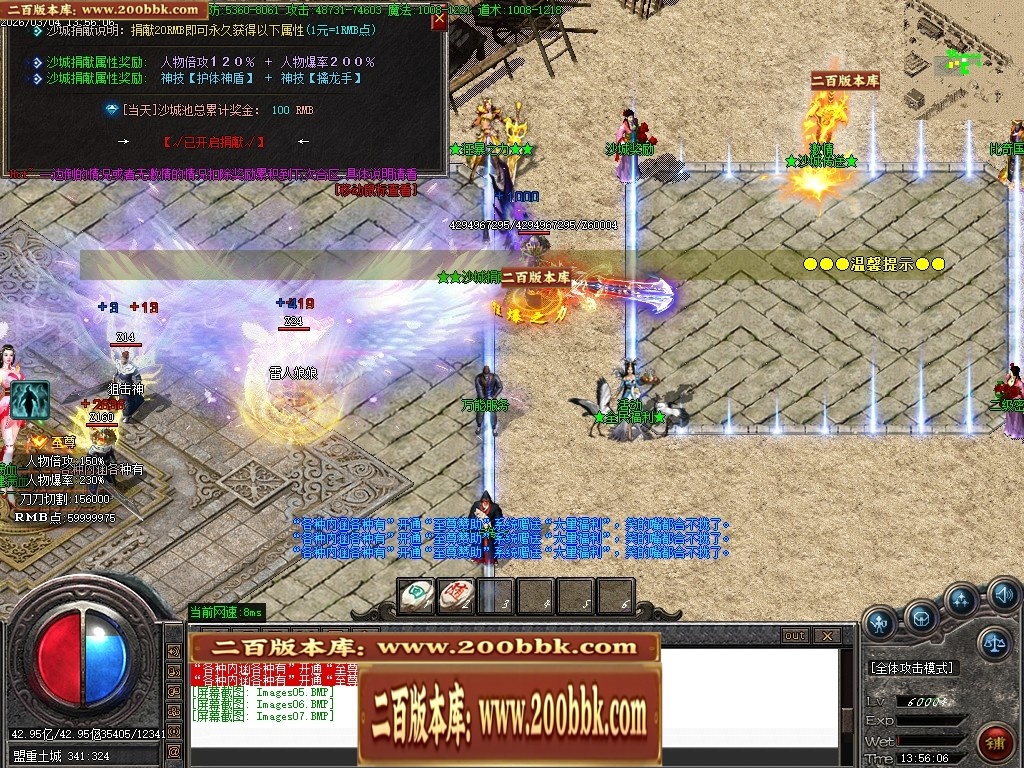 07月暗夜提灯人微变神器单职业传奇客户端-传奇单机版-GOM引擎 - GOM