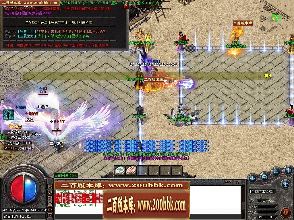 07月暗夜提灯人微变神器单职业传奇客户端-传奇单机版-GOM引擎 - GOM
