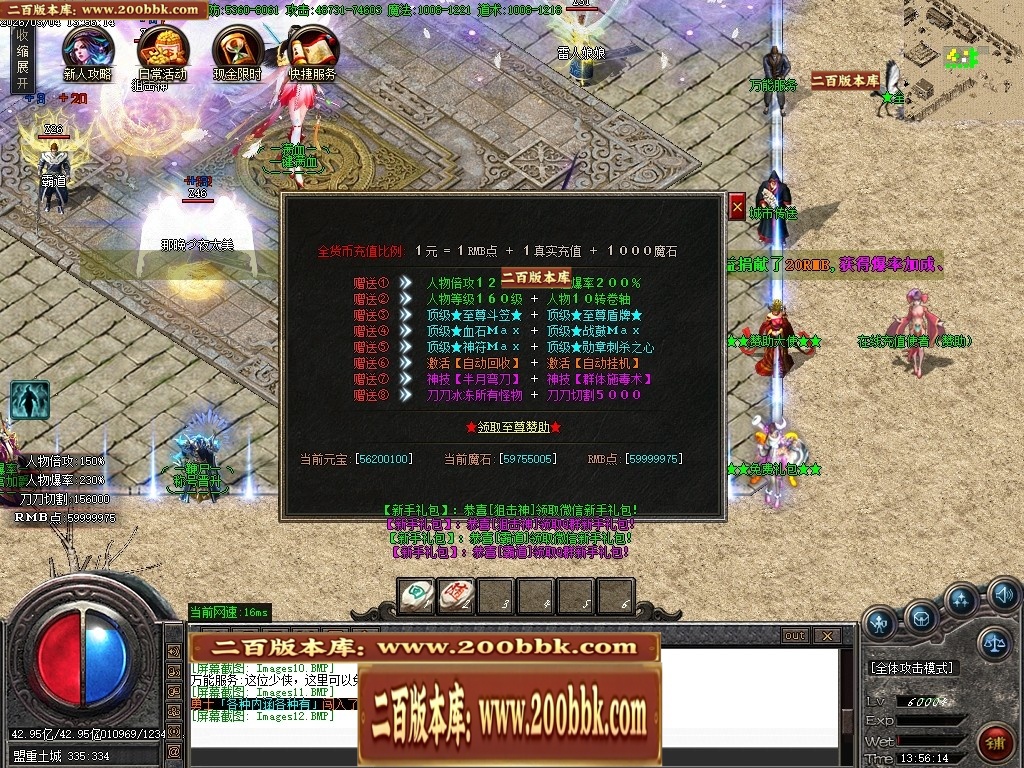 07月暗夜提灯人微变神器单职业传奇客户端-传奇单机版-GOM引擎 - GOM