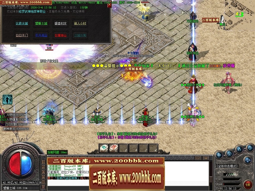 07月暗夜提灯人微变神器单职业传奇客户端-传奇单机版-GOM引擎 - GOM