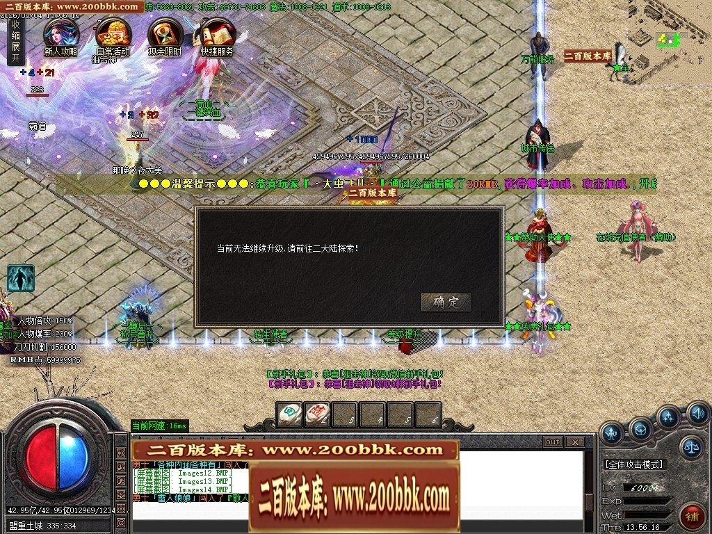 07月暗夜提灯人微变神器单职业传奇客户端-传奇单机版-GOM引擎 - GOM