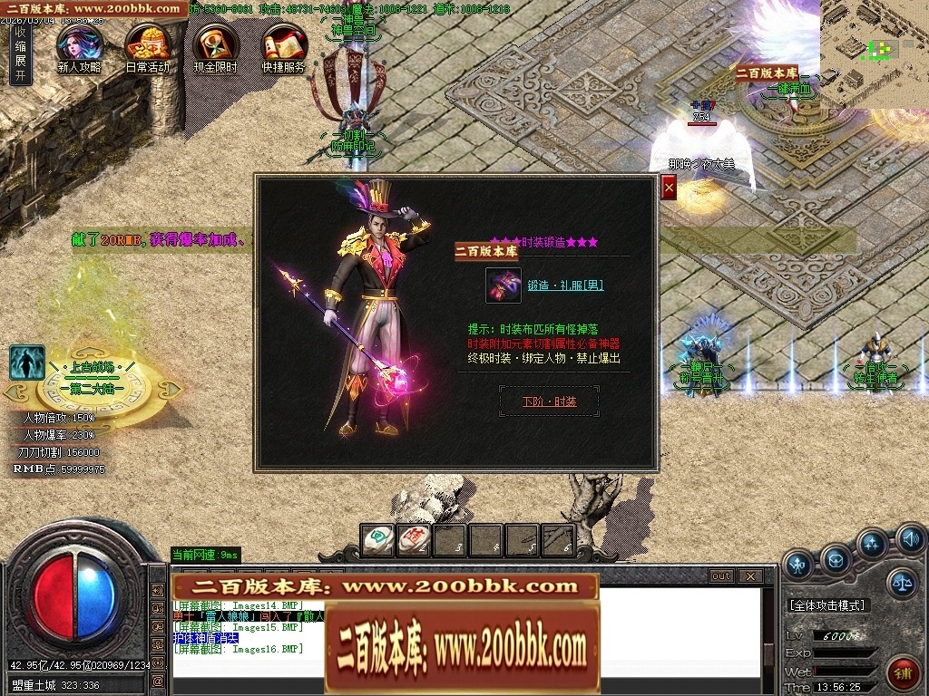 07月暗夜提灯人微变神器单职业传奇客户端-传奇单机版-GOM引擎 - GOM