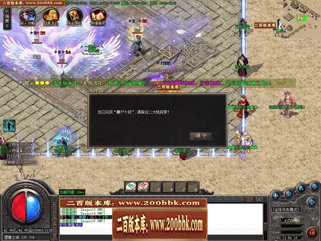 07月暗夜提灯人微变神器单职业传奇客户端-传奇单机版-GOM引擎 - GOM