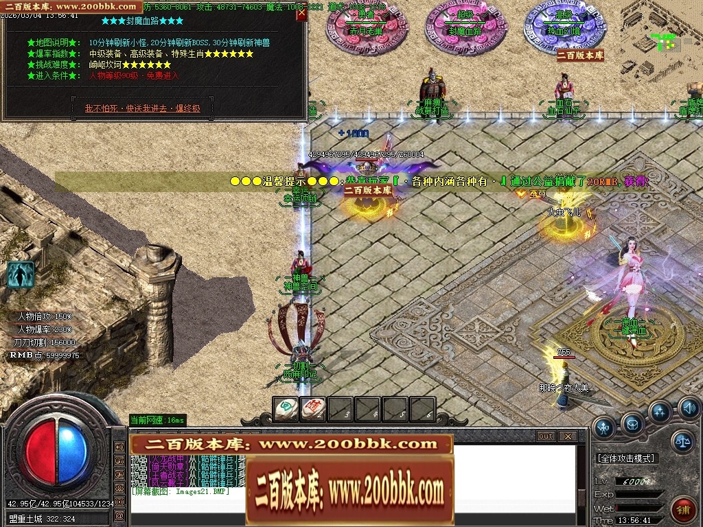 07月暗夜提灯人微变神器单职业传奇客户端-传奇单机版-GOM引擎 - GOM