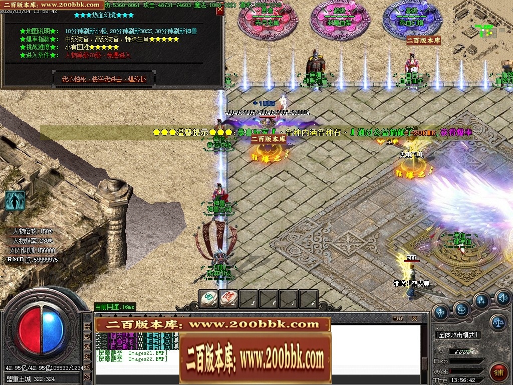 07月暗夜提灯人微变神器单职业传奇客户端-传奇单机版-GOM引擎 - GOM