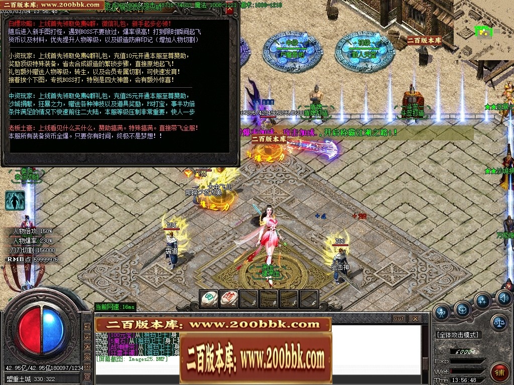 07月暗夜提灯人微变神器单职业传奇客户端-传奇单机版-GOM引擎 - GOM