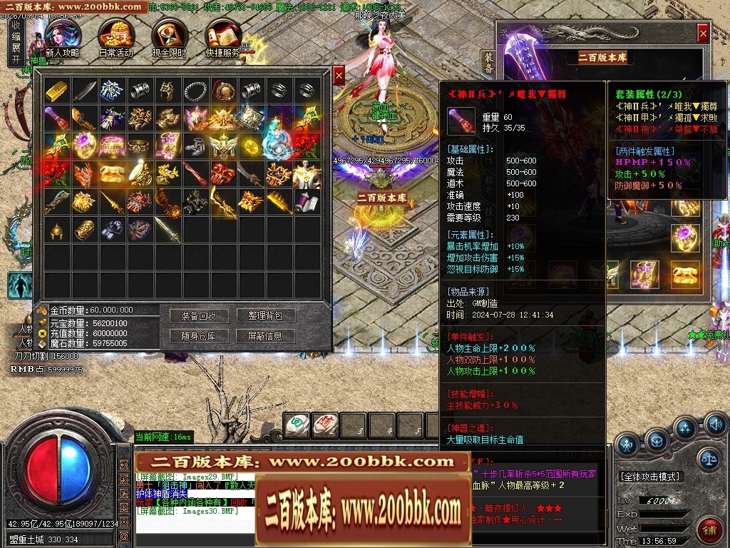 07月暗夜提灯人微变神器单职业传奇客户端-传奇单机版-GOM引擎 - GOM