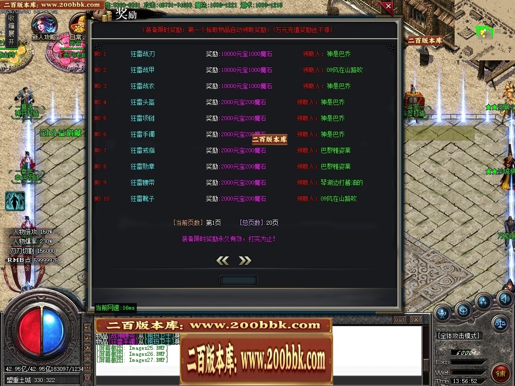 07月暗夜提灯人微变神器单职业传奇客户端-传奇单机版-GOM引擎 - GOM