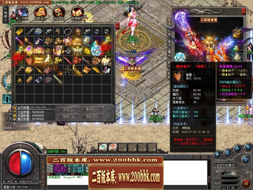 07月暗夜提灯人微变神器单职业传奇客户端-传奇单机版-GOM引擎 - GOM