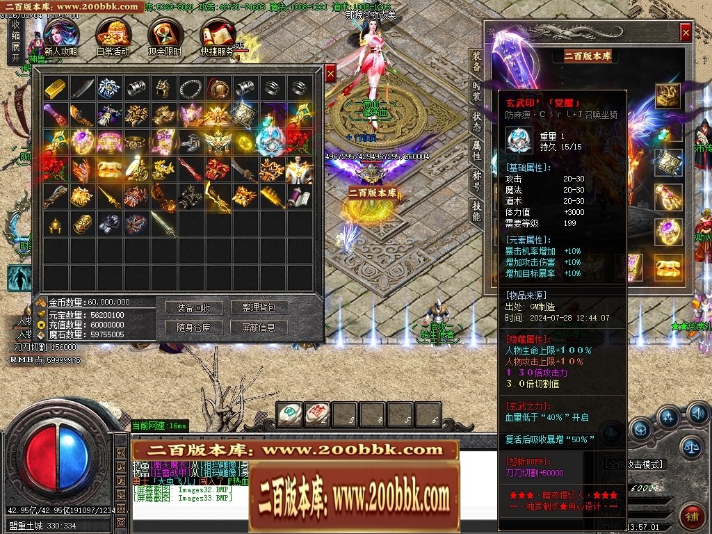 07月暗夜提灯人微变神器单职业传奇客户端-传奇单机版-GOM引擎 - GOM