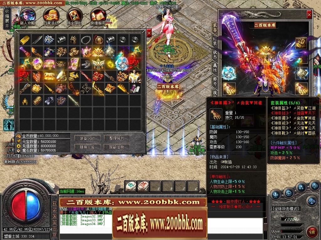 07月暗夜提灯人微变神器单职业传奇客户端-传奇单机版-GOM引擎 - GOM