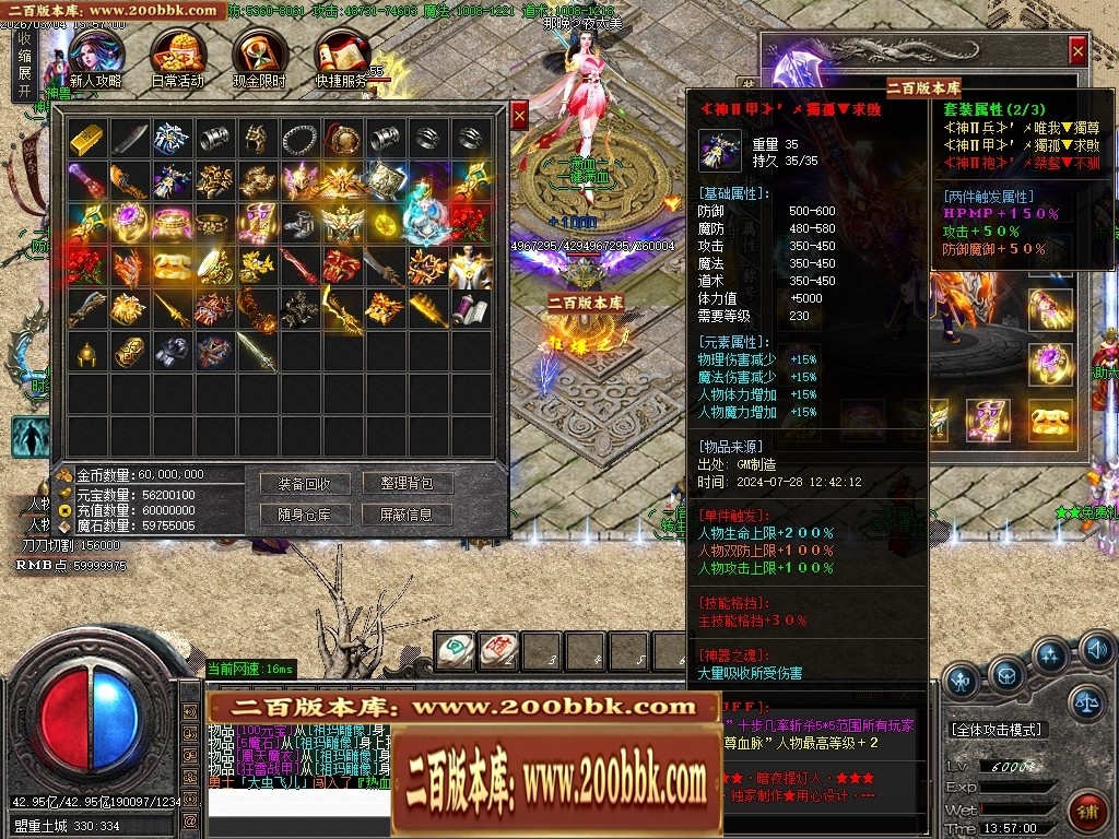 07月暗夜提灯人微变神器单职业传奇客户端-传奇单机版-GOM引擎 - GOM