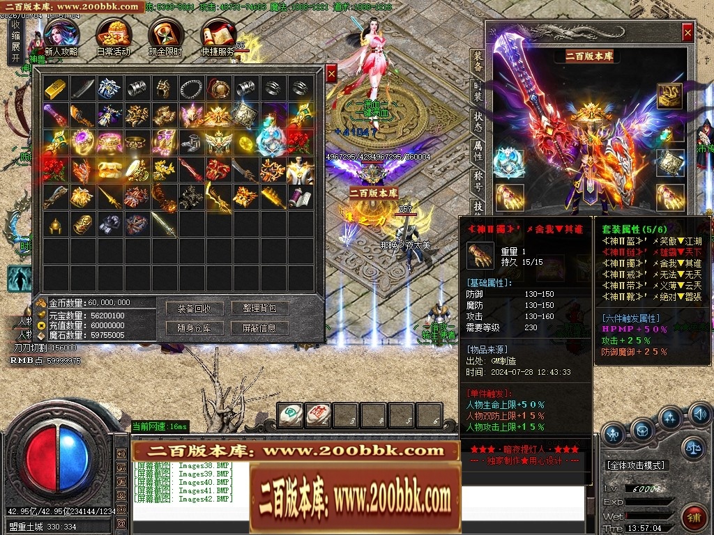 07月暗夜提灯人微变神器单职业传奇客户端-传奇单机版-GOM引擎 - GOM