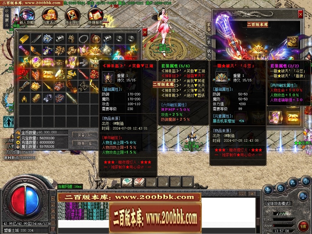 07月暗夜提灯人微变神器单职业传奇客户端-传奇单机版-GOM引擎 - GOM