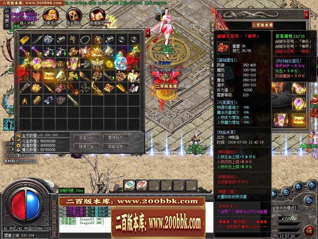 07月暗夜提灯人微变神器单职业传奇客户端-传奇单机版-GOM引擎 - GOM