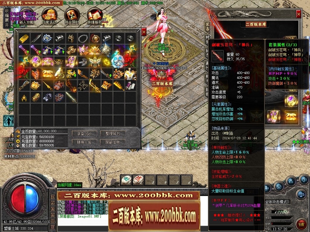 07月暗夜提灯人微变神器单职业传奇客户端-传奇单机版-GOM引擎 - GOM