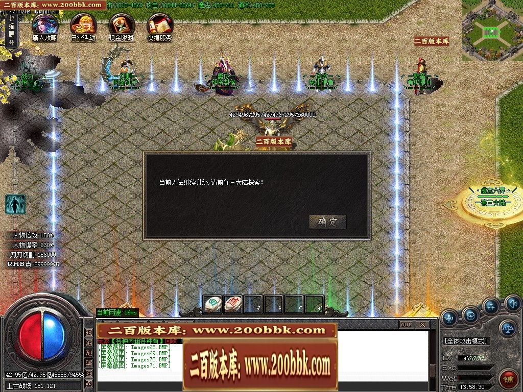 07月暗夜提灯人微变神器单职业传奇客户端-传奇单机版-GOM引擎 - GOM