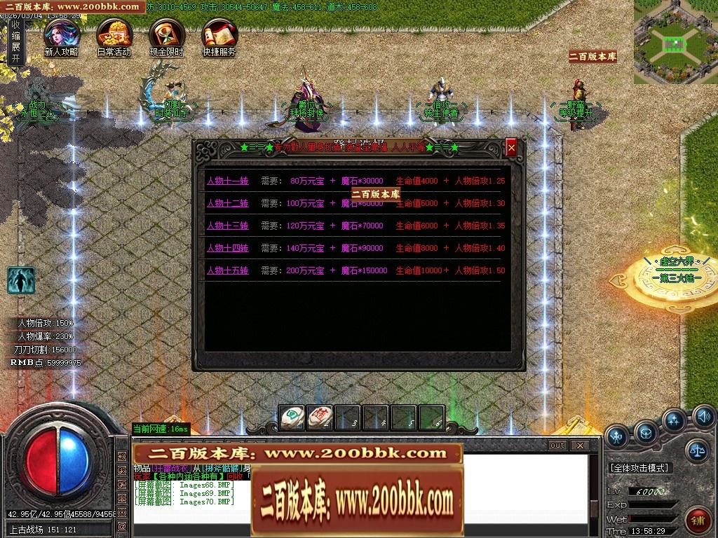 07月暗夜提灯人微变神器单职业传奇客户端-传奇单机版-GOM引擎 - GOM