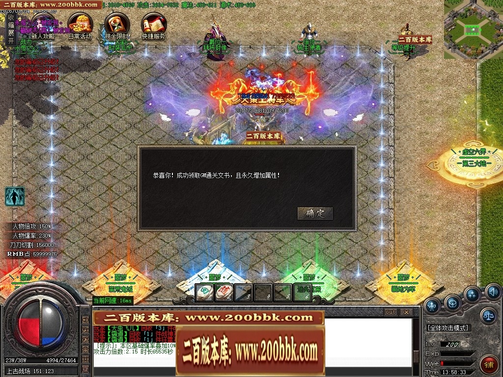 07月暗夜提灯人微变神器单职业传奇客户端-传奇单机版-GOM引擎 - GOM