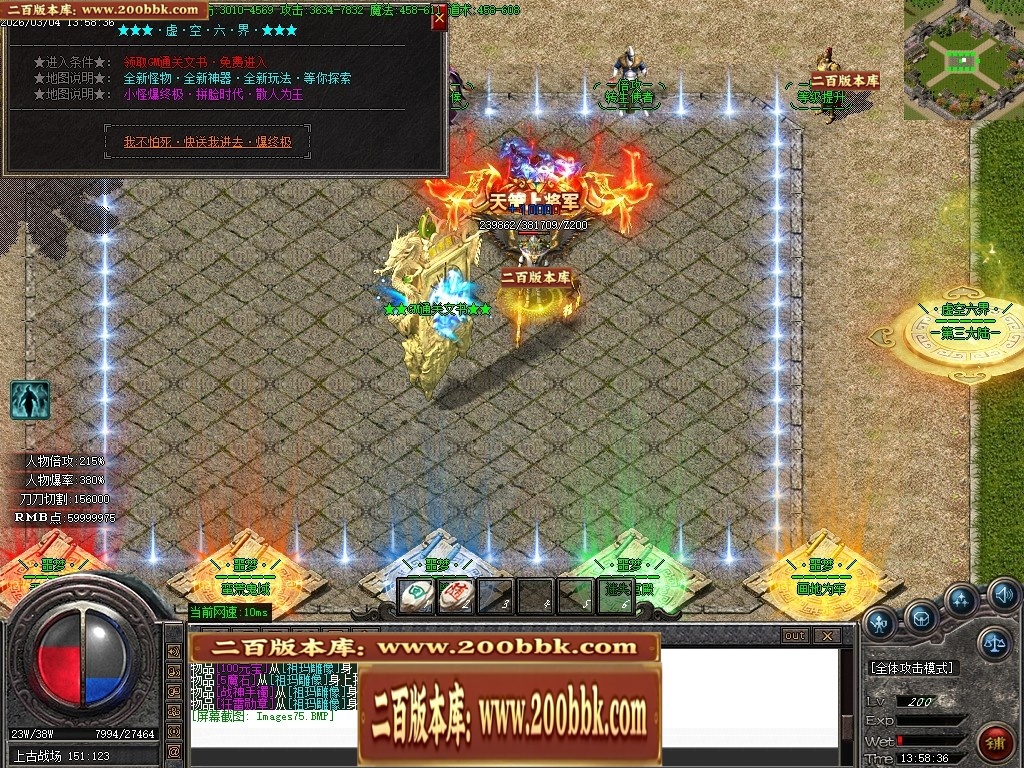 07月暗夜提灯人微变神器单职业传奇客户端-传奇单机版-GOM引擎 - GOM