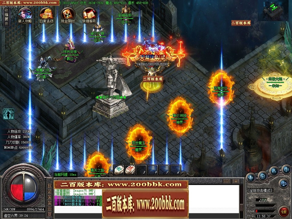 07月暗夜提灯人微变神器单职业传奇客户端-传奇单机版-GOM引擎 - GOM