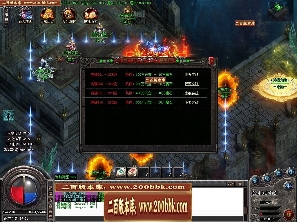 07月暗夜提灯人微变神器单职业传奇客户端-传奇单机版-GOM引擎 - GOM