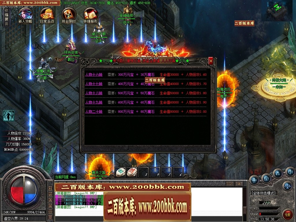 07月暗夜提灯人微变神器单职业传奇客户端-传奇单机版-GOM引擎 - GOM