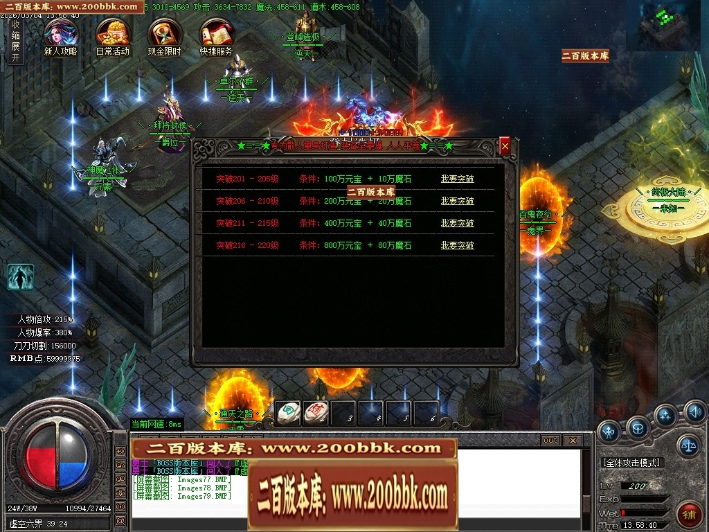 07月暗夜提灯人微变神器单职业传奇客户端-传奇单机版-GOM引擎 - GOM