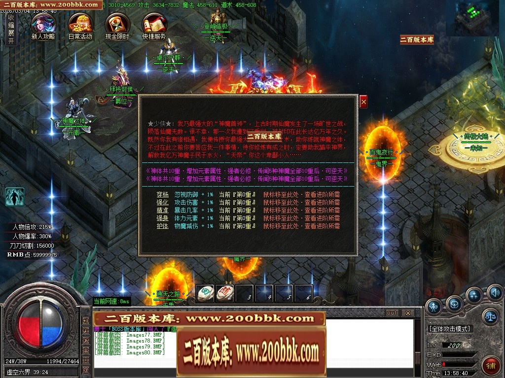 07月暗夜提灯人微变神器单职业传奇客户端-传奇单机版-GOM引擎 - GOM