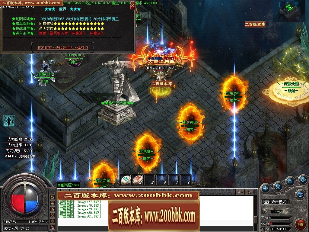 07月暗夜提灯人微变神器单职业传奇客户端-传奇单机版-GOM引擎 - GOM