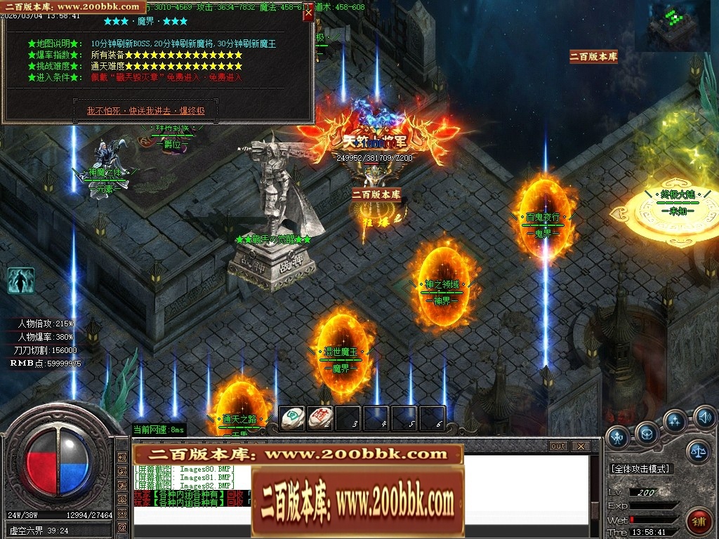 07月暗夜提灯人微变神器单职业传奇客户端-传奇单机版-GOM引擎 - GOM