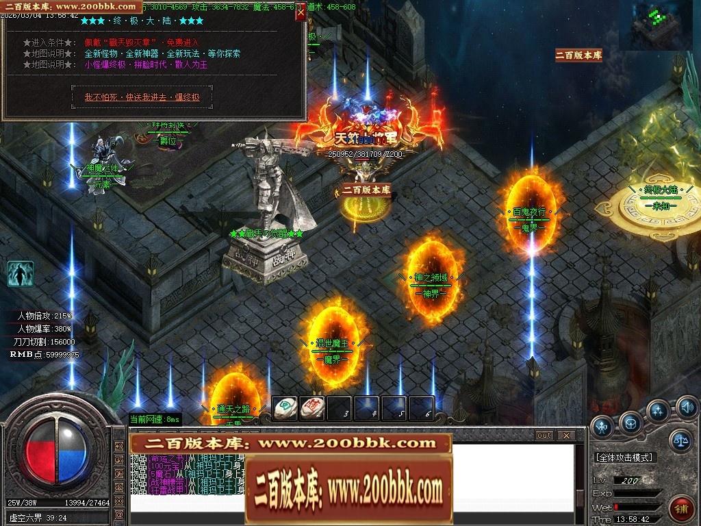 07月暗夜提灯人微变神器单职业传奇客户端-传奇单机版-GOM引擎 - GOM