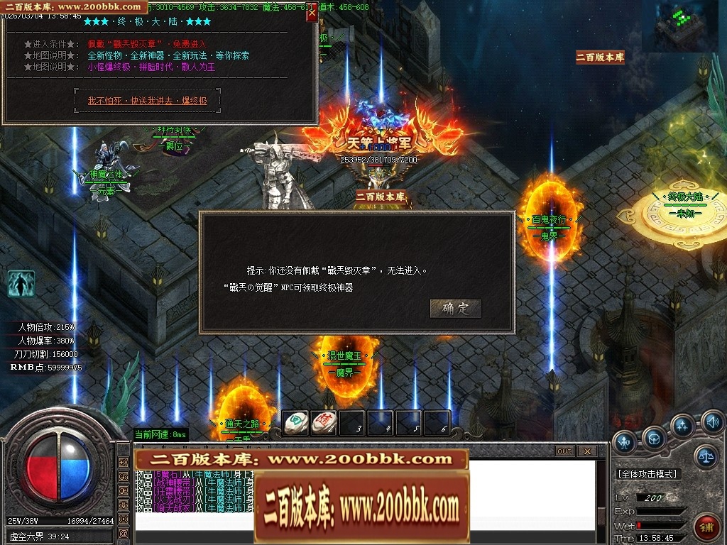 07月暗夜提灯人微变神器单职业传奇客户端-传奇单机版-GOM引擎 - GOM